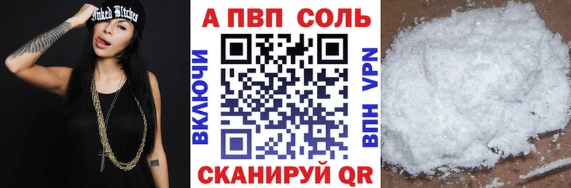 Альфа ПВП Соль  МЕГА как зайти  Вышний Волочёк  купить наркоту 