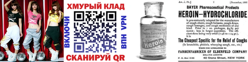 Героин хмурый  Вышний Волочёк 