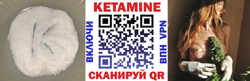 Кетамин VHQ где продают наркотики Вышний Волочёк