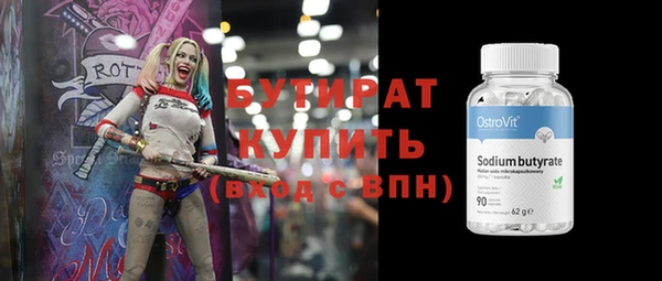 бутират Баксан