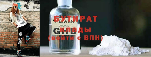 бутират Баксан