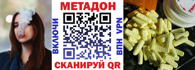 дарк нет наркотические препараты  что такое   Вышний Волочёк  МЕТАДОН methadone  кракен ССЫЛКА 
